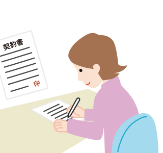 STEP.2 お申し込み・ご契約